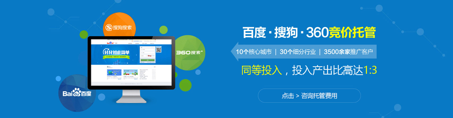 淡水百度推广运营